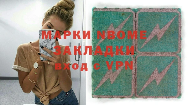 ALPHA PVP Усолье-Сибирское